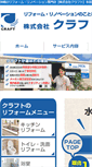 Mobile Screenshot of craft-okinawa.com
